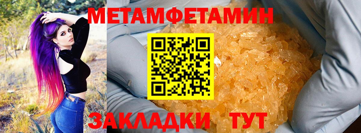 АМФЕТАМИН Розовый  Амфетамин  Коркино  Вход с VPN 