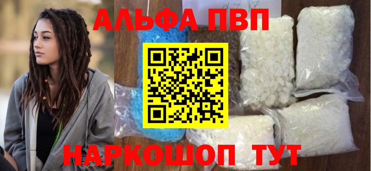 Альфа ПВП  A PVP мука  Alpha-PVP мука  Вход с VPN  Коркино 