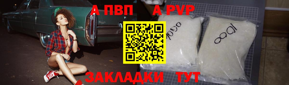 A PVP крисы CK Коркино