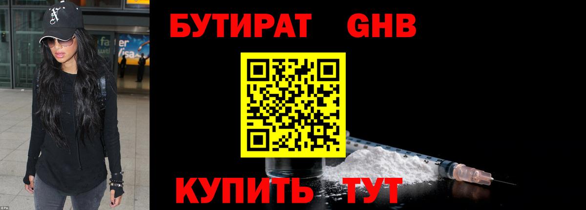 Бутират оксана Коркино