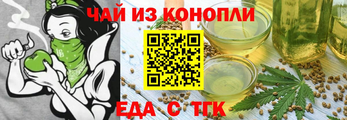 Печенье с ТГК конопля  Вход с VPN  Коркино 