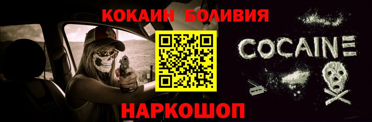 Кокаин Перу Коркино