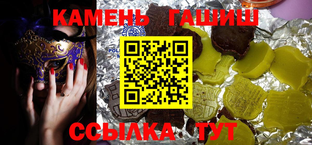 ГАШИШ hashish  Вход с VPN  Коркино 