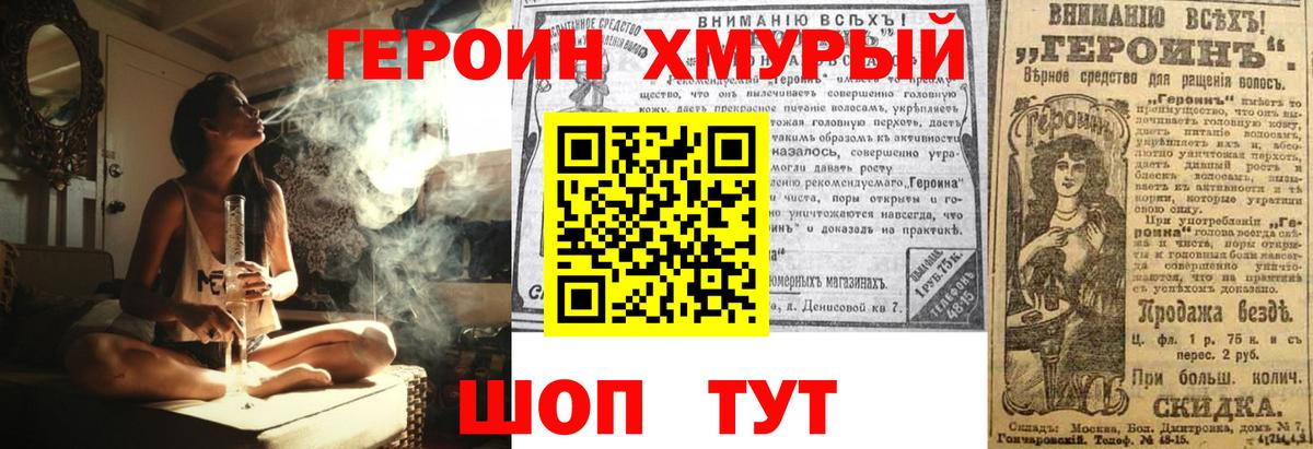 Коркино  Героин хмурый  Вход с VPN 