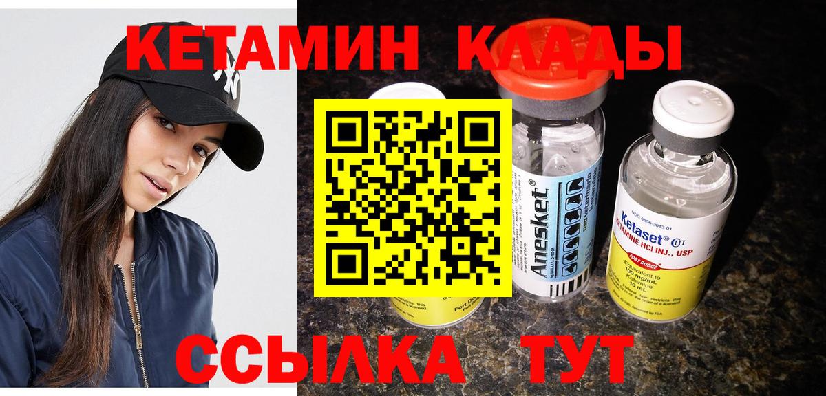 КЕТАМИН VHQ  Вход с VPN  Коркино 