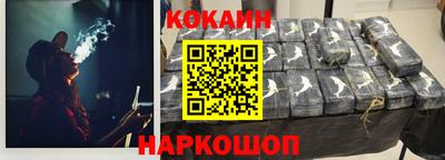 кокаин Шелехов