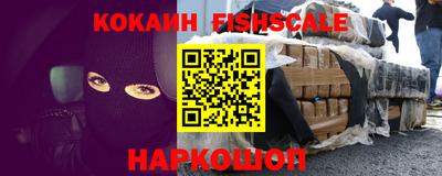 кокаин Шелехов