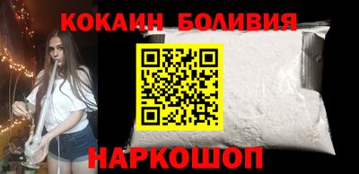 кокаин Шелехов