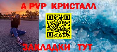 метамфетамин Шебекино