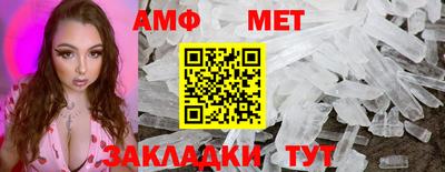 метамфетамин Шебекино