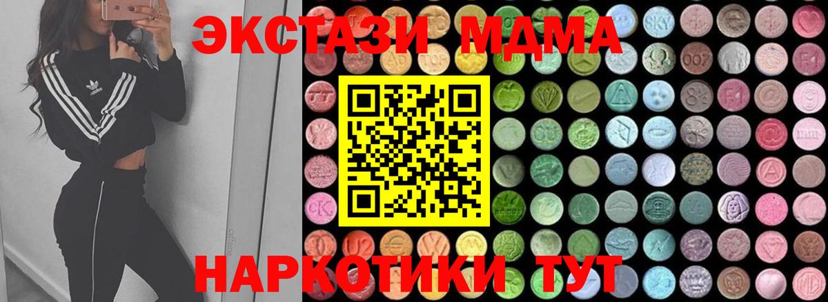 Коркино  MDMA Molly  Вход с VPN  MDMA crystal 