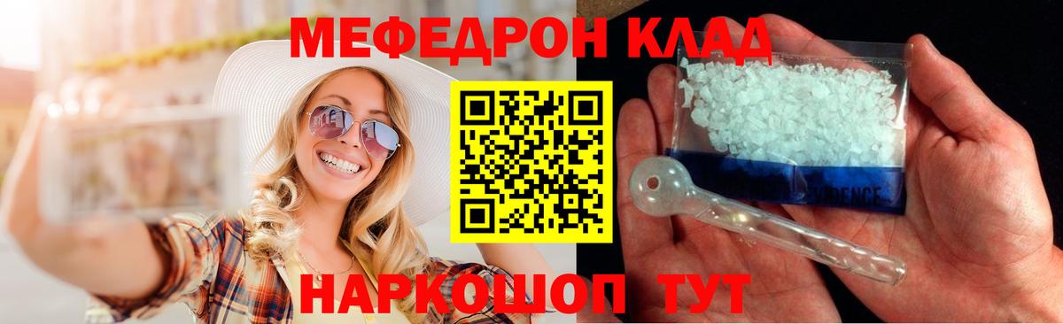 Мефедрон  Коркино