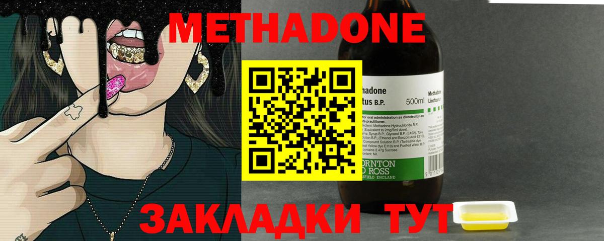 Метадон мёд  Вход с VPN  Коркино  Метадон VHQ 