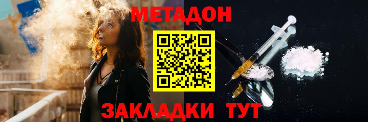 МЕТАДОН белоснежный Коркино