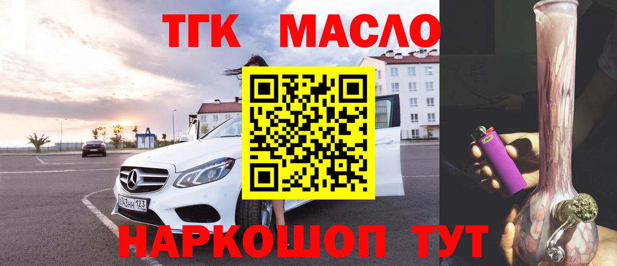 Коркино  Дистиллят ТГК THC oil  Вход с VPN  ТГК гашишное масло 