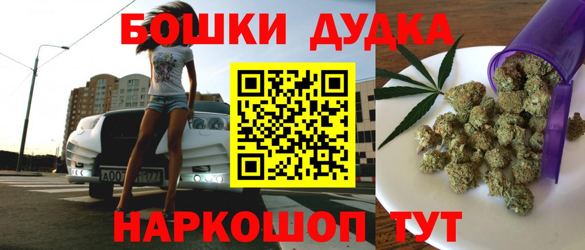 Коркино  Конопля THC 21%  Канабис SATIVA & INDICA  Вход с VPN 